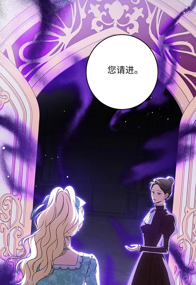 反派家族反对独立 第43话 第18页