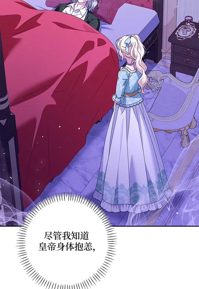 反派家族反对独立 第43话 第26页