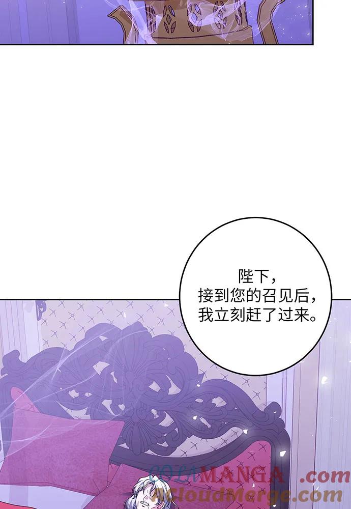 反派家族反对独立 第43话 第25页