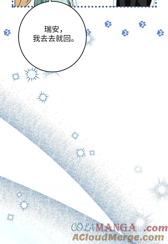 反派家族反对独立 第43话 第9页