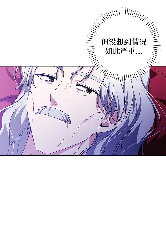 反派家族反对独立 第43话 第28页