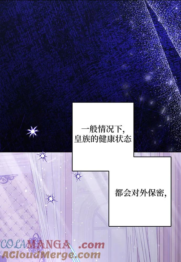反派家族反对独立 第43话 第33页