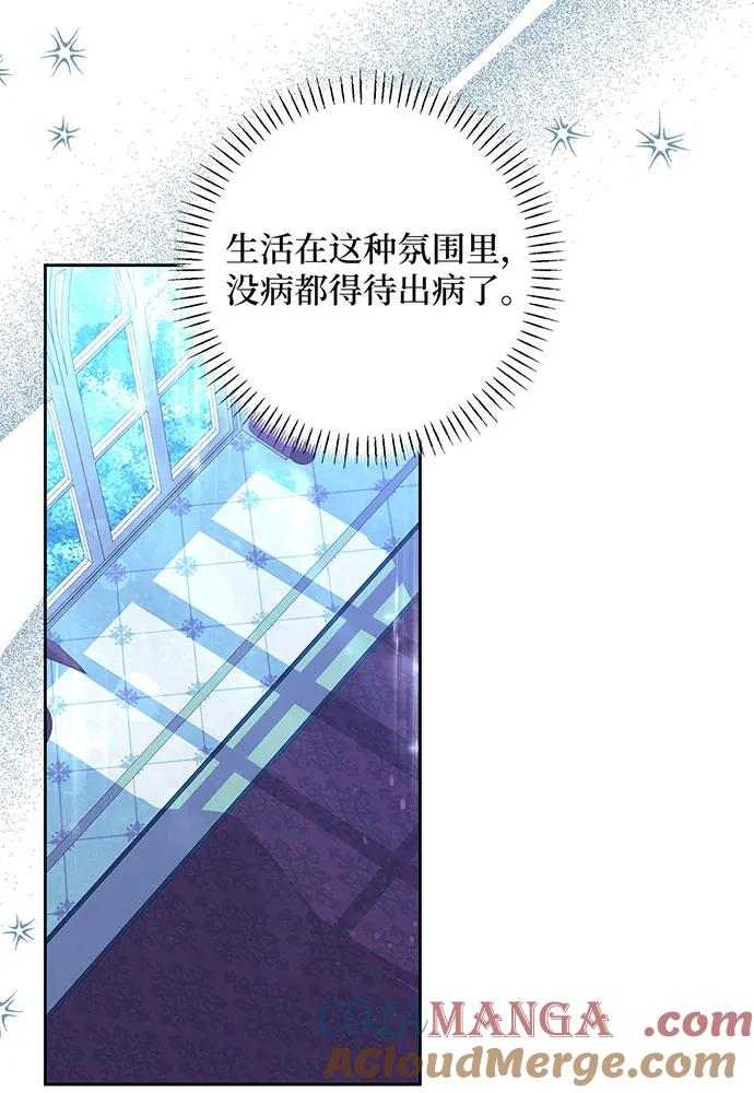 反派家族反对独立 第43话 第13页