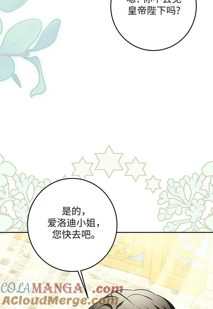 反派家族反对独立 第43话 第5页