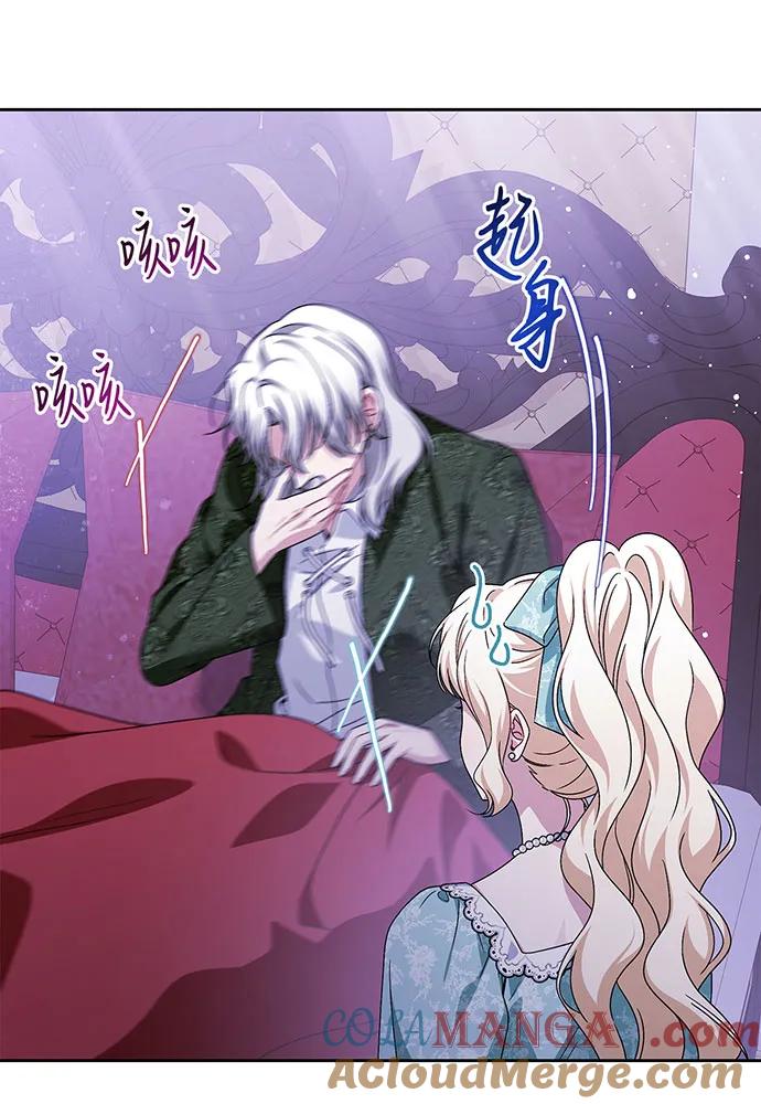 反派家族反对独立 第43话 第29页