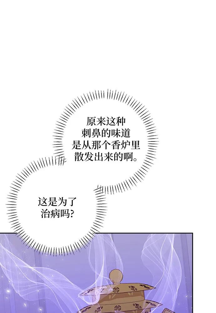反派家族反对独立 第43话 第24页