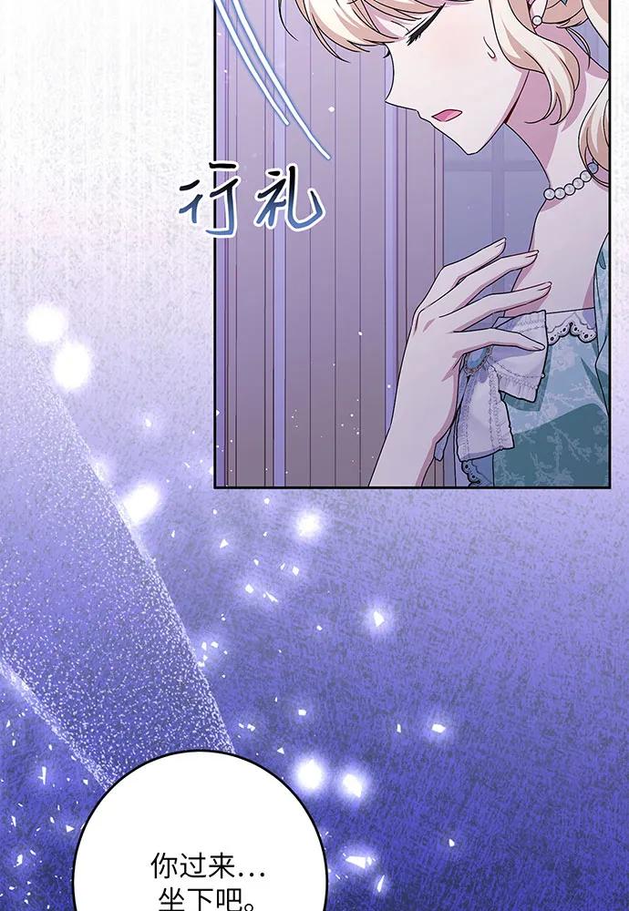 反派家族反对独立 第43话 第31页