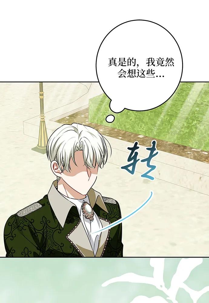 反派家族反对独立 第45话 第47页