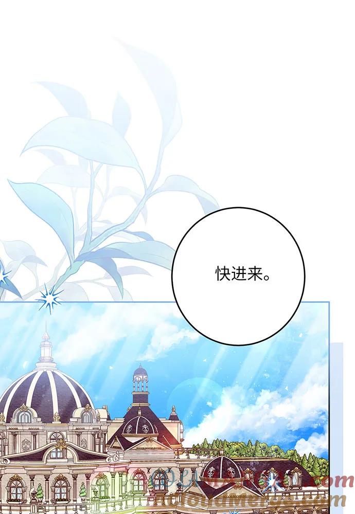 反派家族反对独立 第45话 第53页