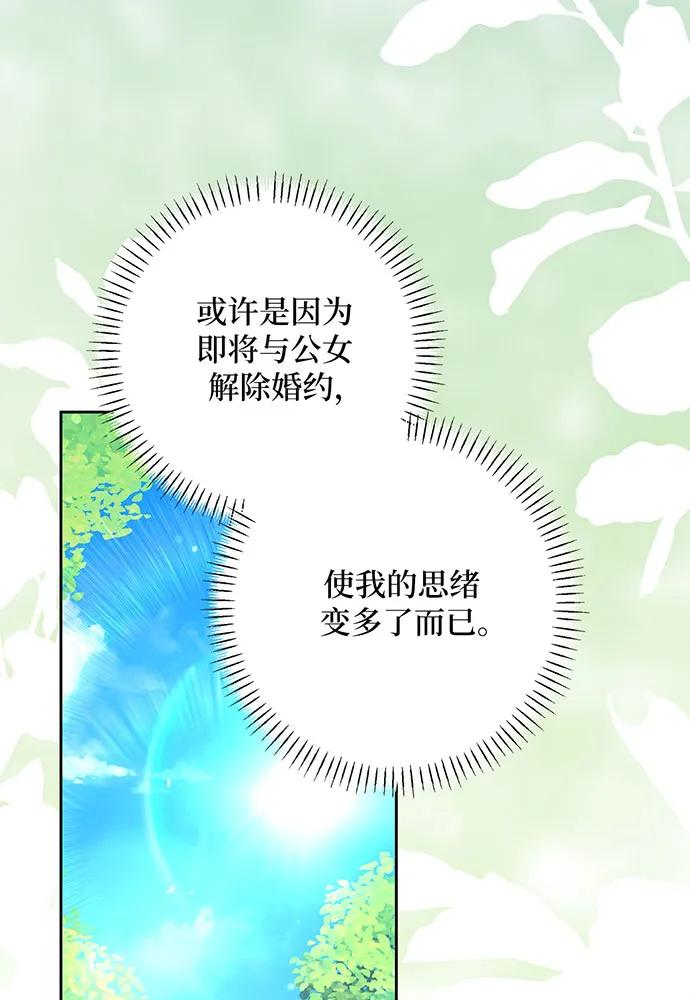 反派家族反对独立 第45话 第48页