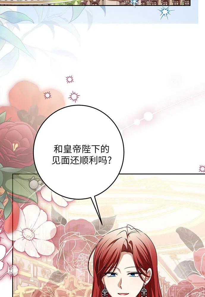 反派家族反对独立 第45话 第54页