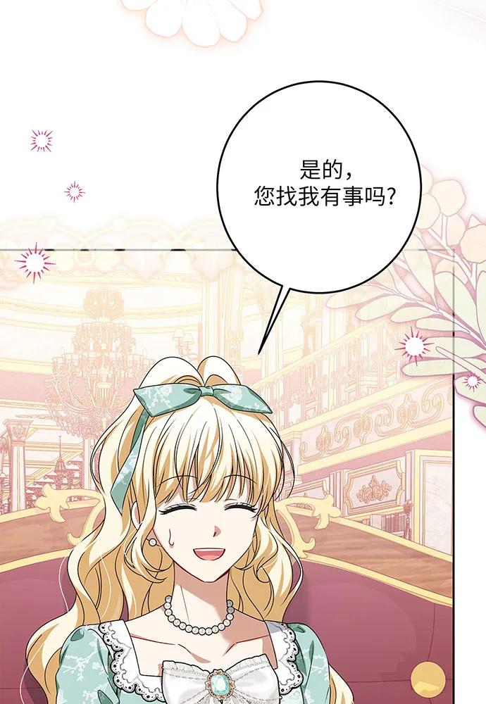 反派家族反对独立 第45话 第56页
