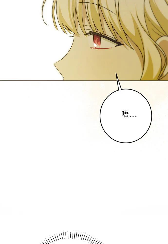 反派家族反对独立 第45话 第16页