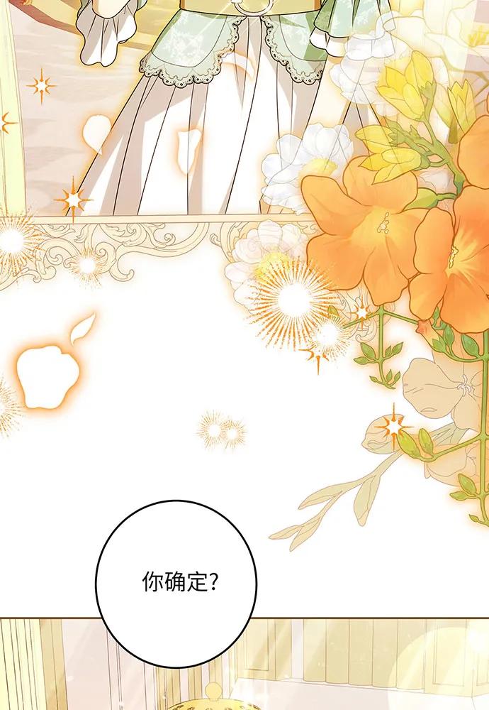 反派家族反对独立 第45话 第10页