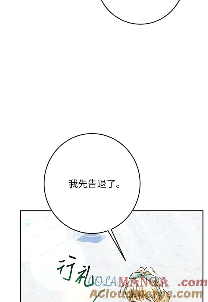 反派家族反对独立 第45话 第37页