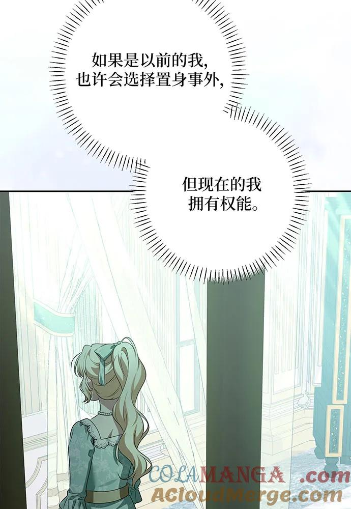 反派家族反对独立 第45话 第17页
