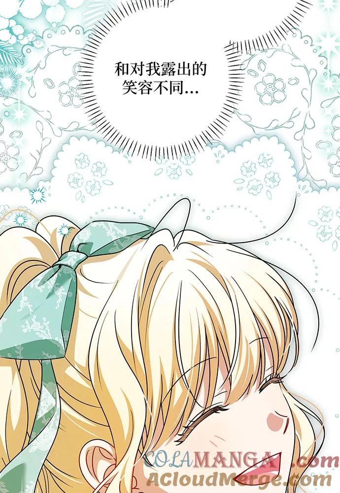 反派家族反对独立 第45话 第45页