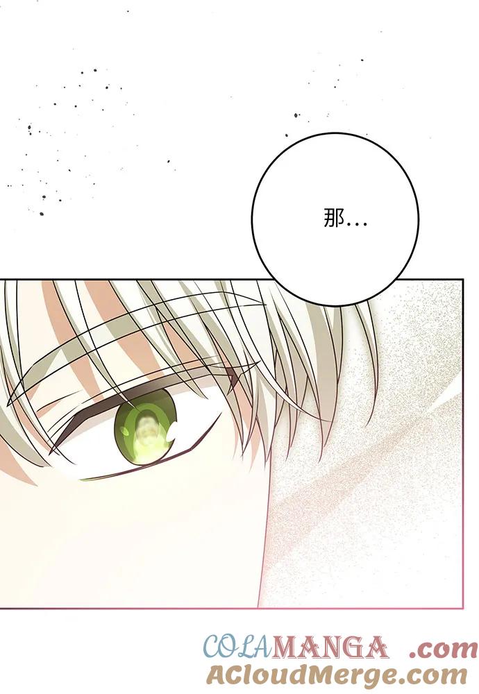 反派家族反对独立 第45话 第21页