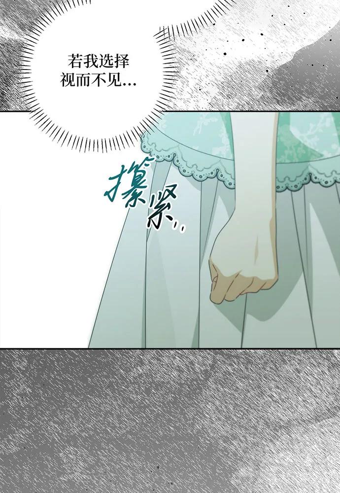 反派家族反对独立 第45话 第19页