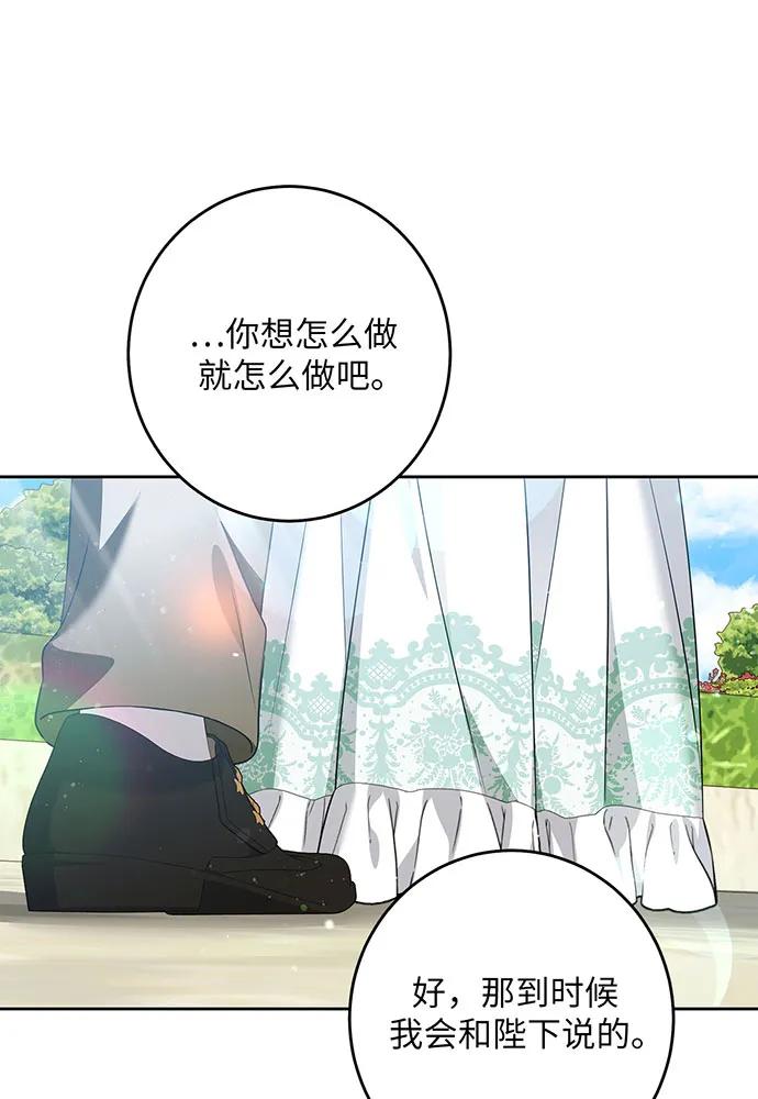 反派家族反对独立 第45话 第36页