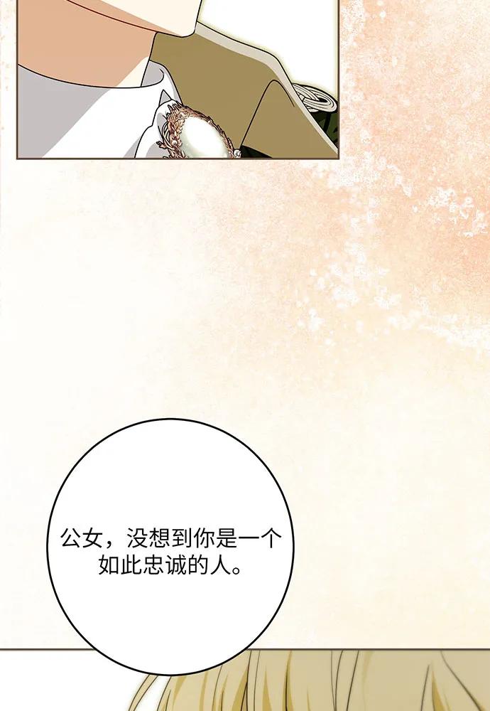 反派家族反对独立 第45话 第15页