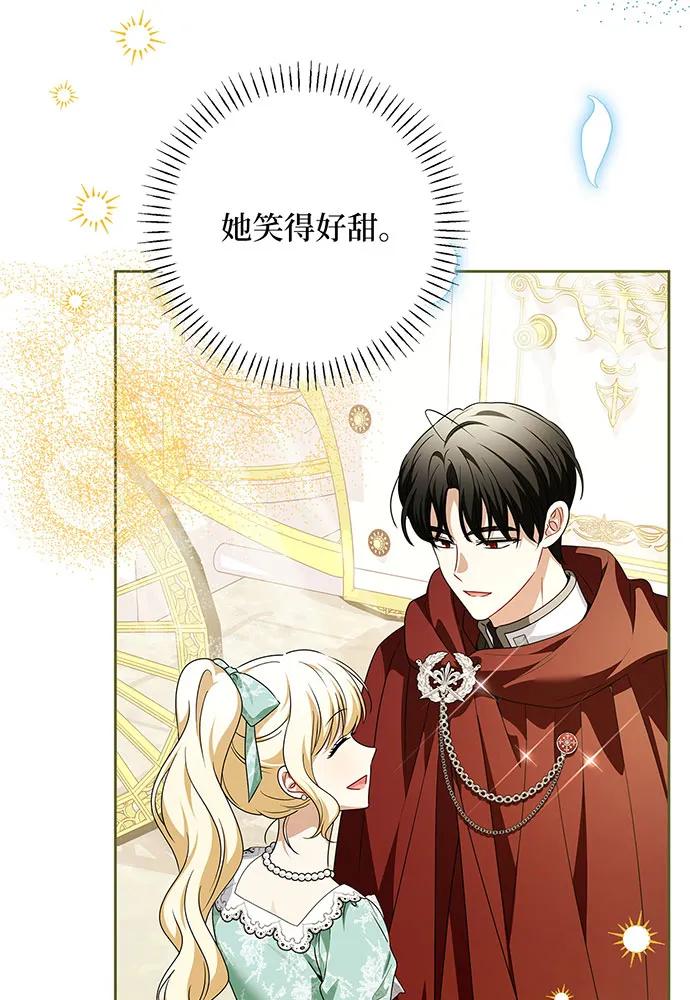 反派家族反对独立 第45话 第43页