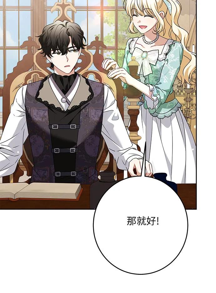 反派家族反对独立 第46话 第11页