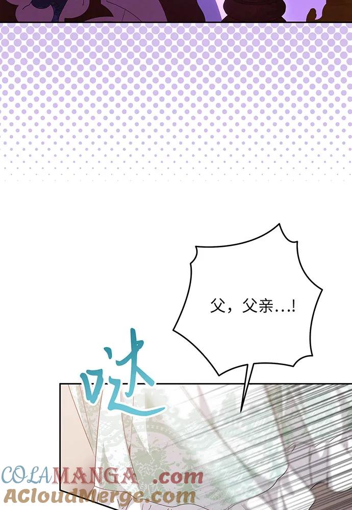 反派家族反对独立 第46话 第5页