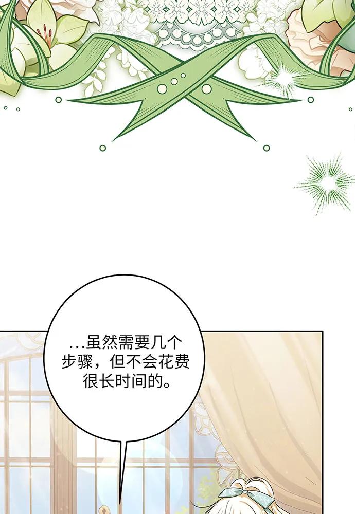 反派家族反对独立 第46话 第10页