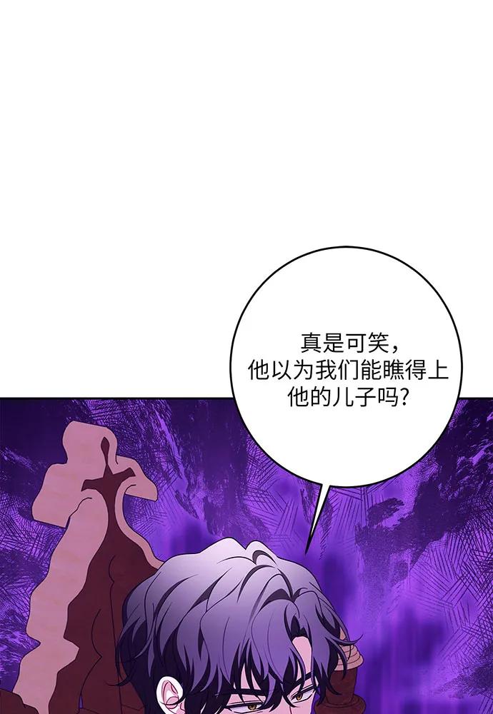 反派家族反对独立 第46话 第2页