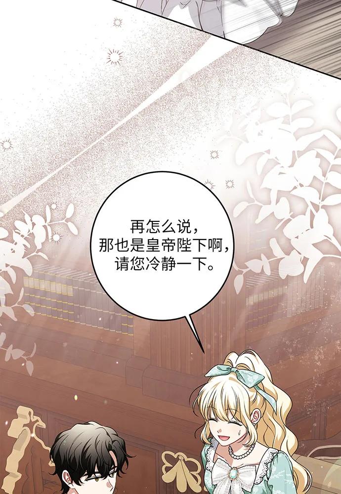 反派家族反对独立 第46话 第6页