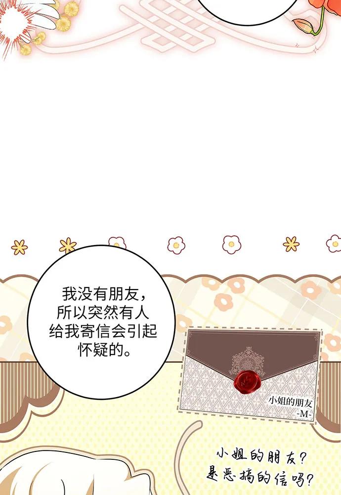 反派家族反对独立 第47话 第10页