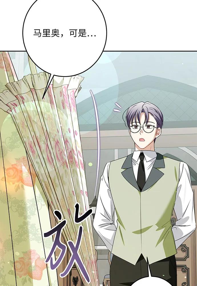 反派家族反对独立 第47话 第6页