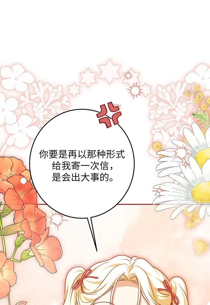 反派家族反对独立 第47话 第8页