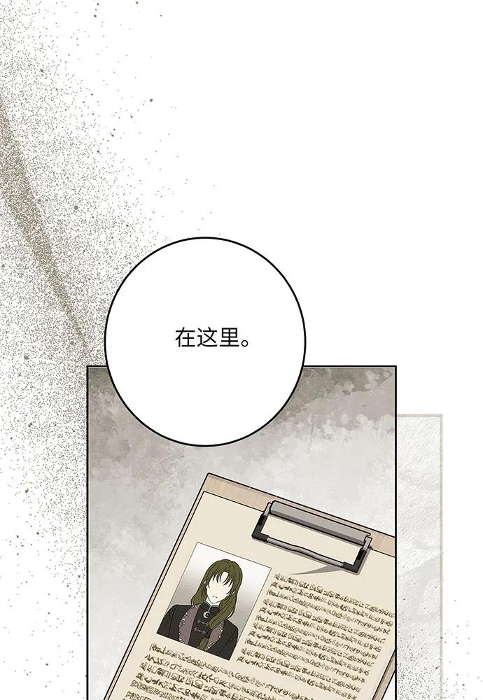 反派家族反对独立 第47话 第20页