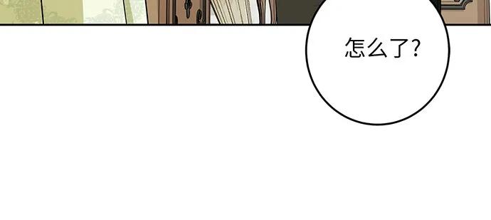反派家族反对独立 第47话 第7页