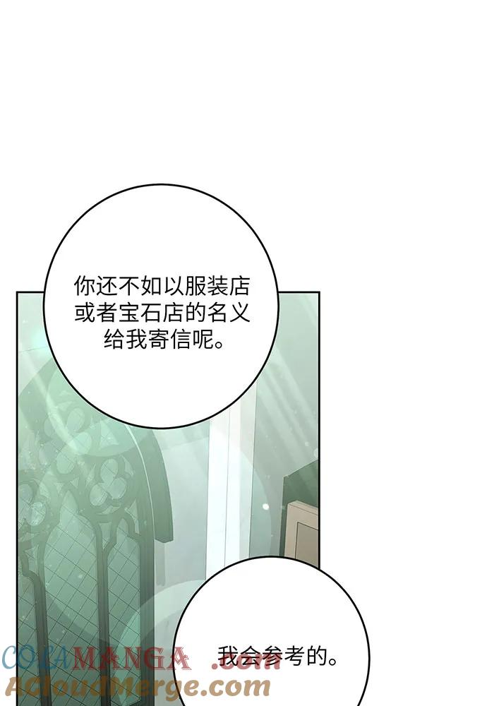 反派家族反对独立 第47话 第17页