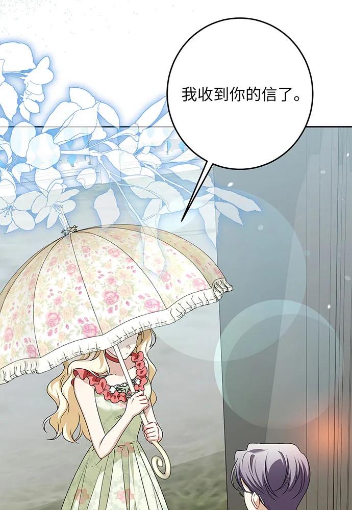 反派家族反对独立 第47话 第4页