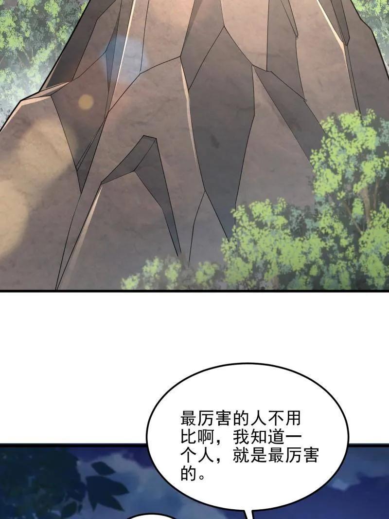 第一序列 第483话 483 天赋 第110页