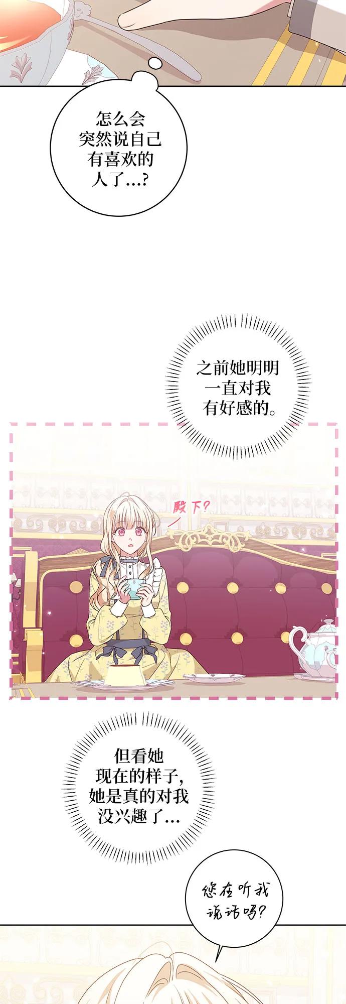 反派家族反对独立 第4话 第3页