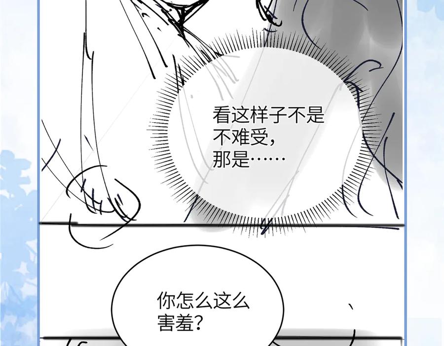 《入海》第5话 我会陪着你 第102页