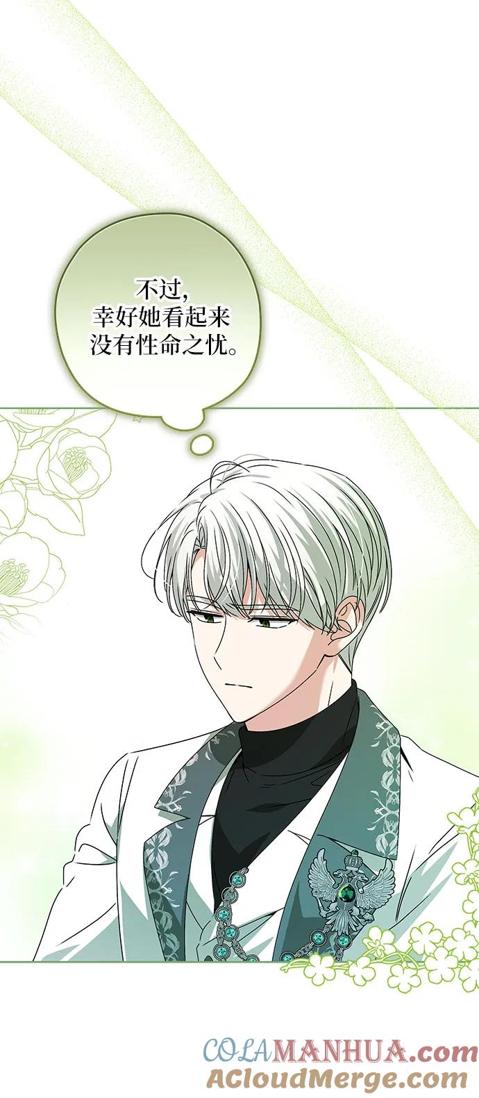 反派家族反对独立 第4话 第25页