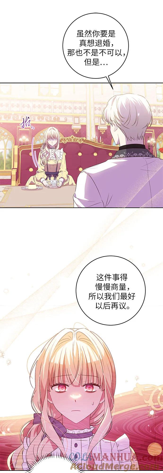 反派家族反对独立 第4话 第7页