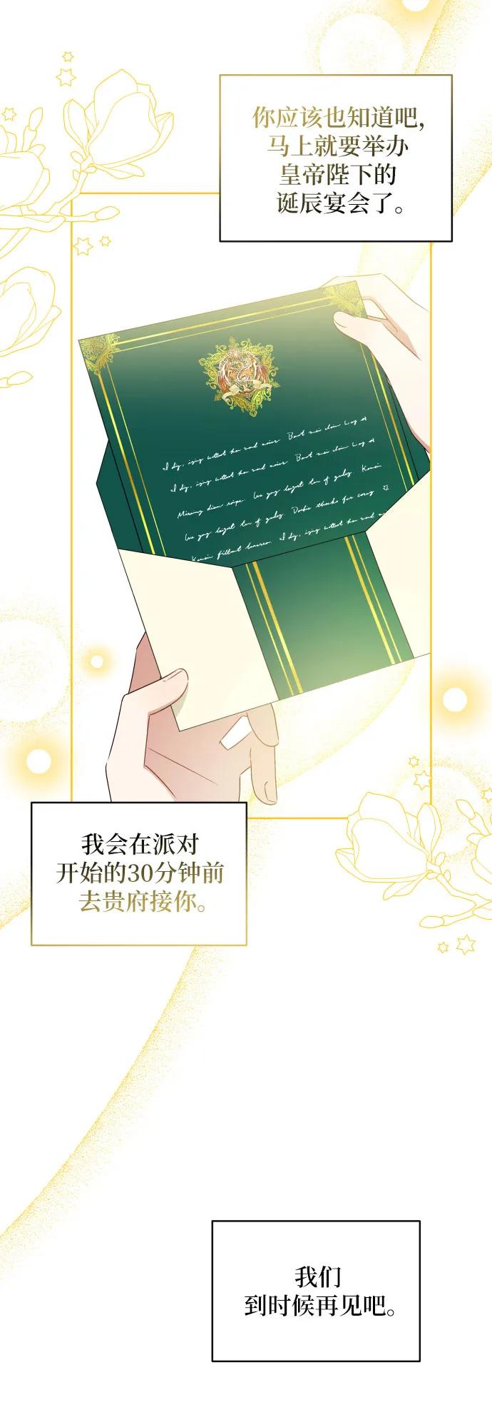 反派家族反对独立 第4话 第39页