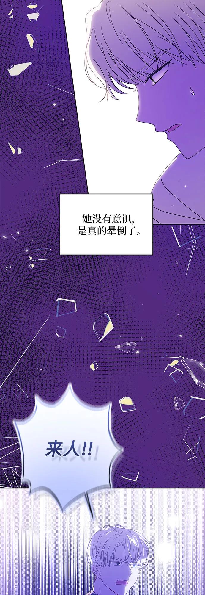 反派家族反对独立 第4话 第14页