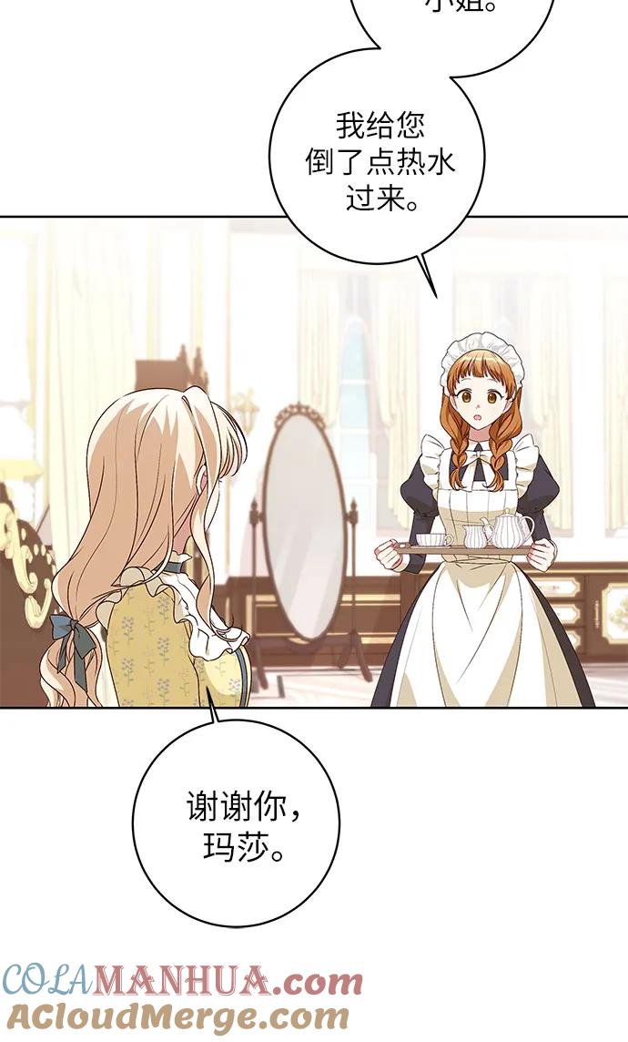 反派家族反对独立 第4话 第34页