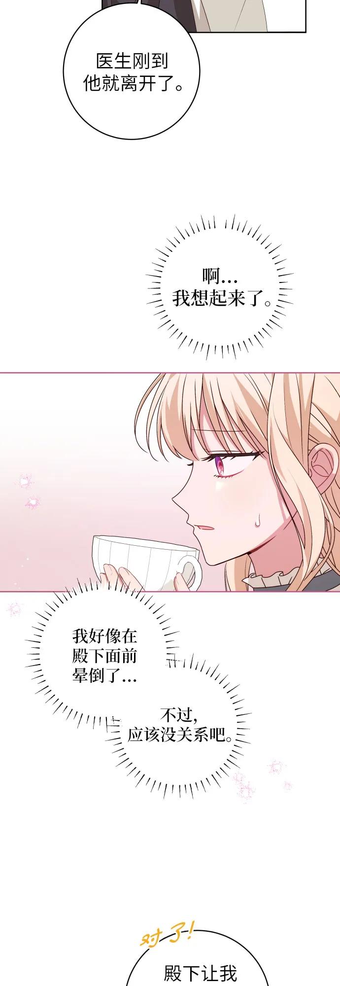 反派家族反对独立 第4话 第36页