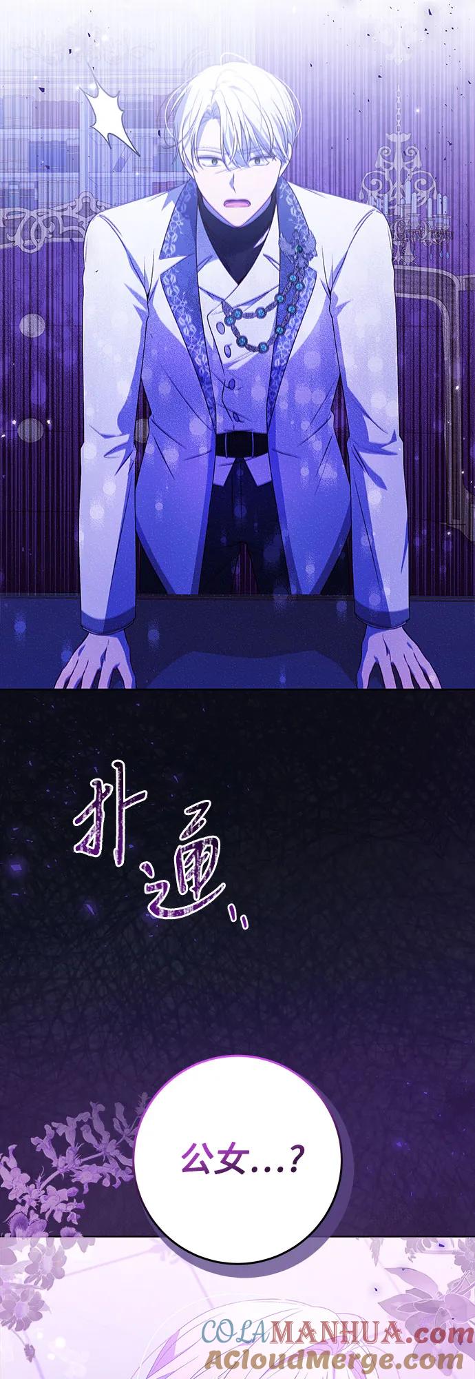 反派家族反对独立 第4话 第10页