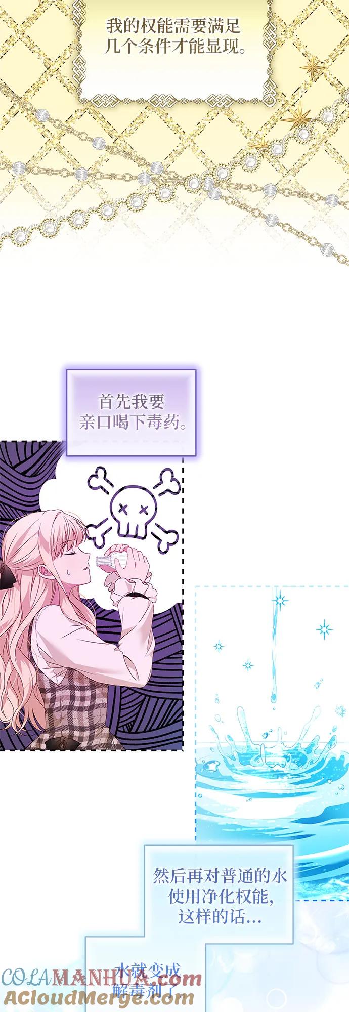 反派家族反对独立 第4话 第31页