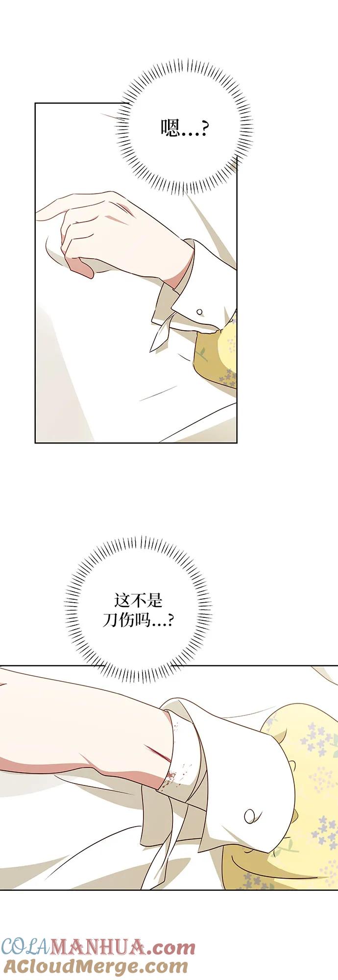 反派家族反对独立 第4话 第22页
